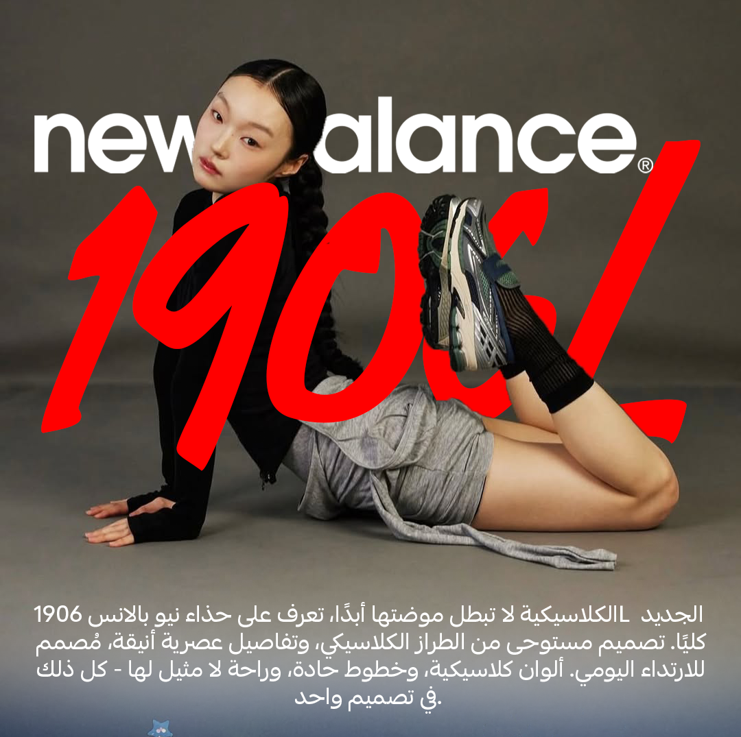 New Balance 1906L Rainy Clouds OG Collection